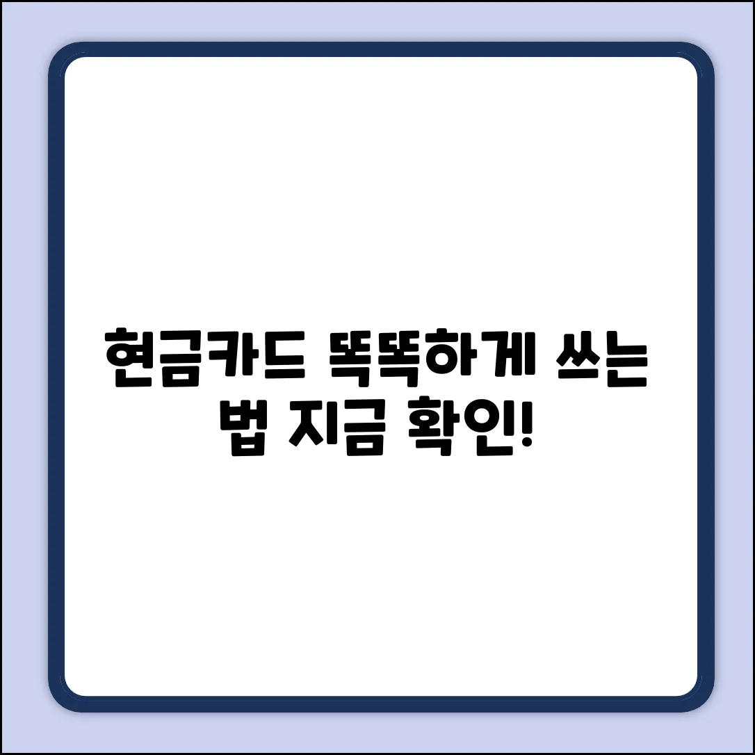 현금카드 기능, 얼마나 알고 있나요?
