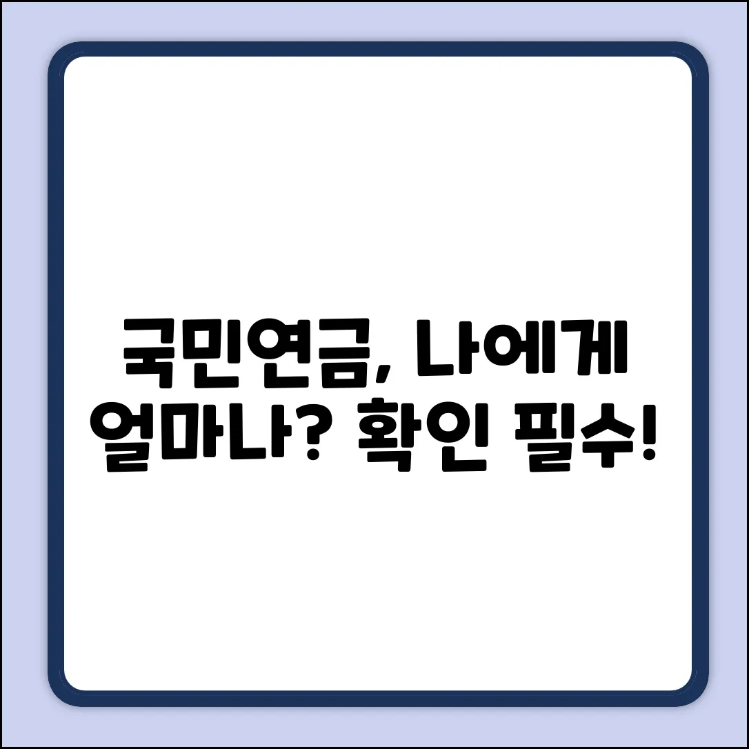 국민연금 요율, 나에게 어떻게 적용될까?