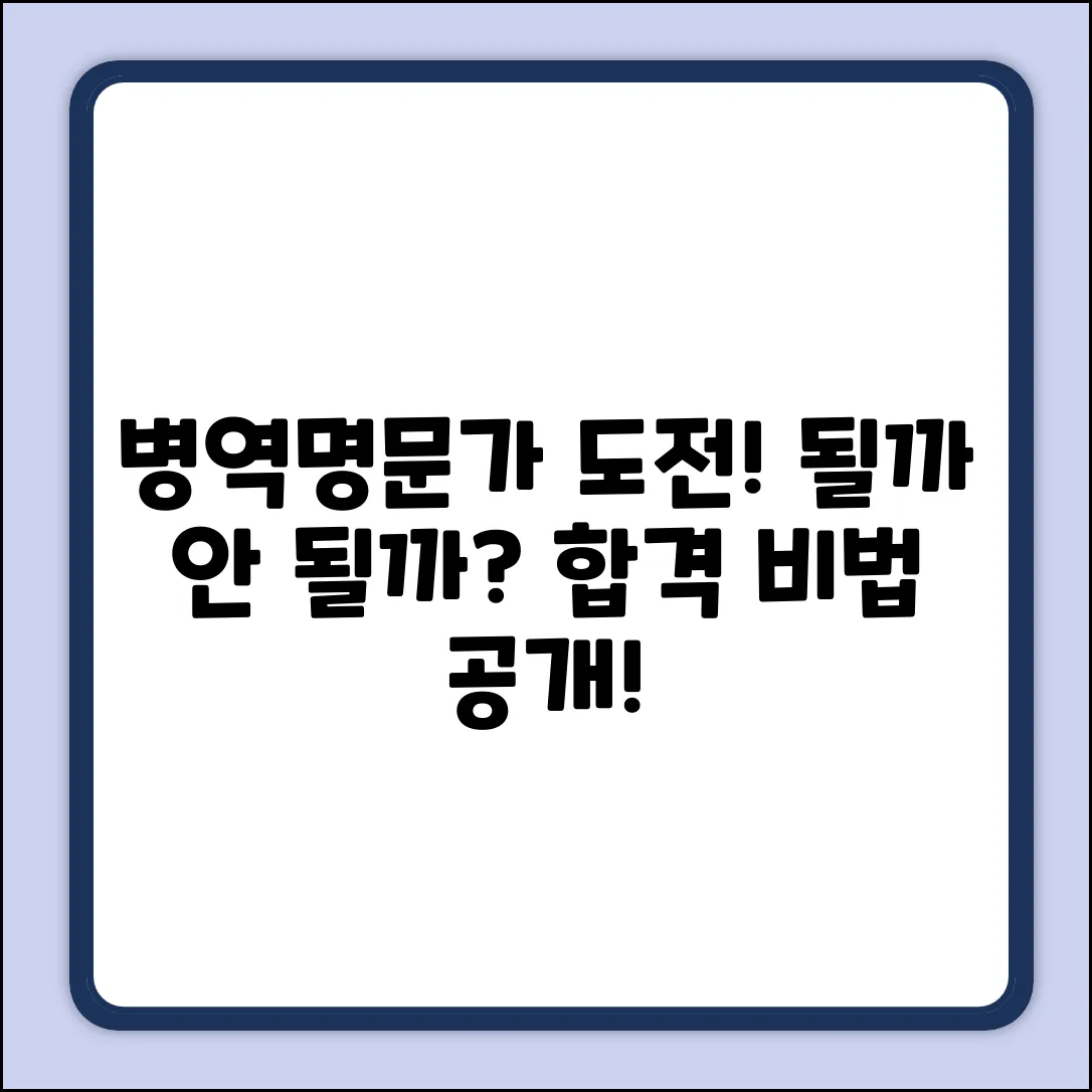 병역명문가 신청, 승인될까요?