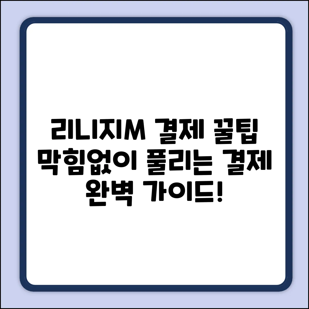 리니지M 결제 완벽 가이드: 막힘없이!
