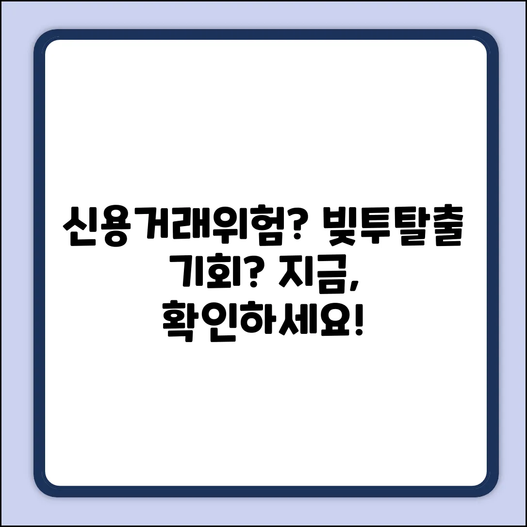 신용거래 잔액 감소, 왜일까요?