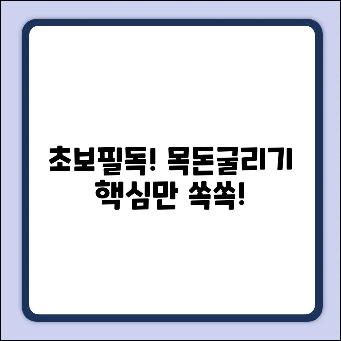 초보도 쉽게! 목돈굴리기 상품 완전정복